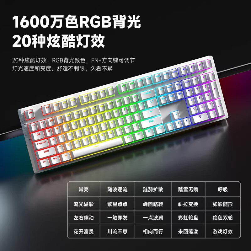 风陵渡F108pro全新升级RGB灯光三模套筒热插拔简约