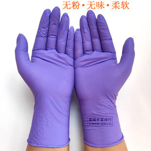 加厚9寸丁腈防滑实惠家务水产化工手套