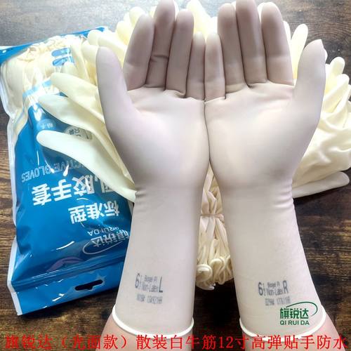 旗锐达散装洗碗加厚高弹乳胶手套