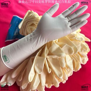 旗锐达乳胶手套分指高弹水产采摘家用修理化工插秧防护可触屏防水