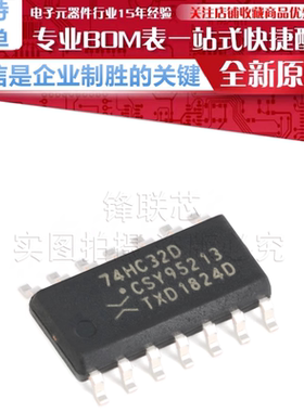 74HC32D,653 贴片 SOIC-14 四路2输入或门 贴片逻辑芯片 原装正品
