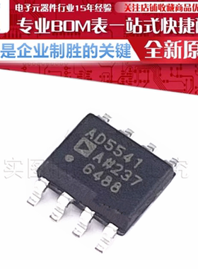 AD5541ARZ-REEL7 数模转换芯片 AD5541A 贴片 SOP8 原装正品