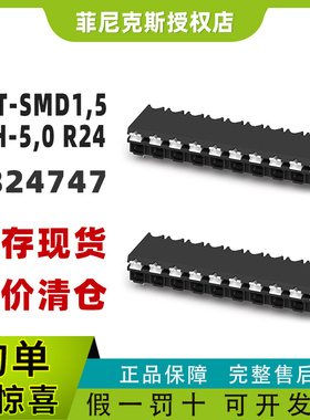 菲尼克斯SPT-SMD 1,5/ 2-H-5,0 R24 - PCB端子 1824747正品特价