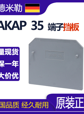 魏德米勒接线端子挡板SAKAP 35适配sakdu 35平方1257080000现货