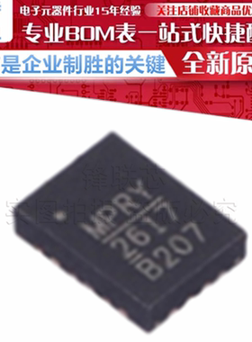 MP2617BGL-Z/P 丝印 2617 电源管理芯片 贴片 QFN-20 原装正品