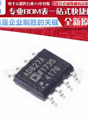 AD627ARZ-R7 AD627A 仪表运算放大器驱动芯片 贴片 SOP8 原装正品