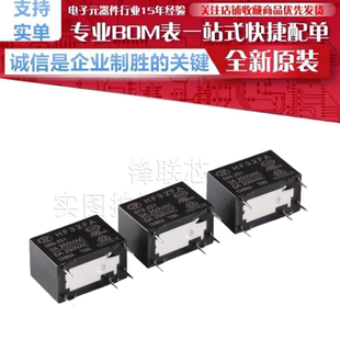 024 012 ZS1 5脚 超小型中 HF32FA 一组转换 005