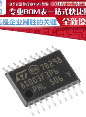 STM8S003F3P6TR 贴片 TSSOP-20 16MHz/8KB闪存/8位微控制器原装