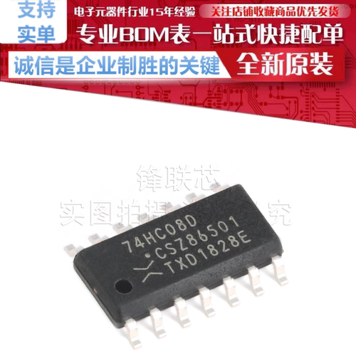 74HC08D,653 贴片 SOIC-14 四路2输入与门 贴片逻辑芯片 原装正品