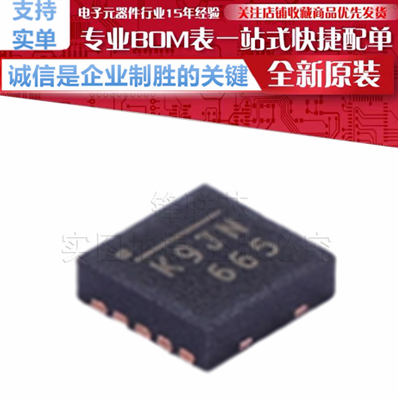 MP2602DQ-LF-Z/P 丝印 K9** 电池管理芯片 贴片 QFN-10 原装正品