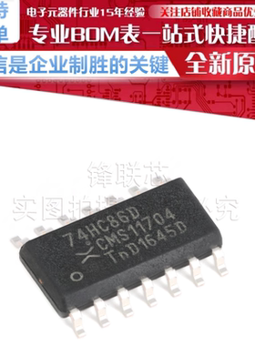 74HC86D,653 贴片 SOIC-14 四路2输入异或门 贴片逻辑芯片 原装