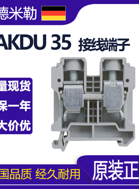 魏德米勒接线端子SAKDU 35平方1257010000现货大电流端子排