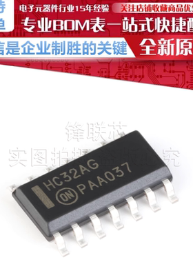 MC74HC32ADR2G 贴片 SOIC-14 四路2输入或门 贴片逻辑芯片 原装