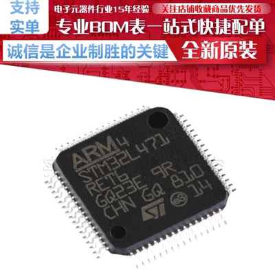STM32L471RET6 贴片 LQFP-64 ARM Cortex-M4 32位微控制器MCU原装