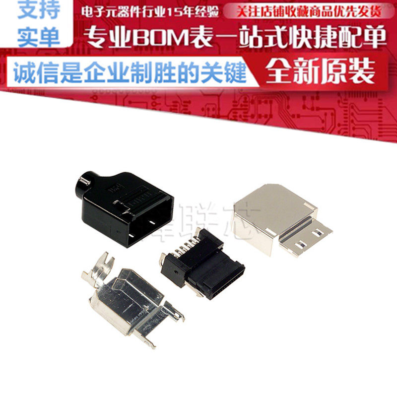 3240-12P-TO-C(50) 12P压线三件套 矩形连接器 插头 焊接 镀金