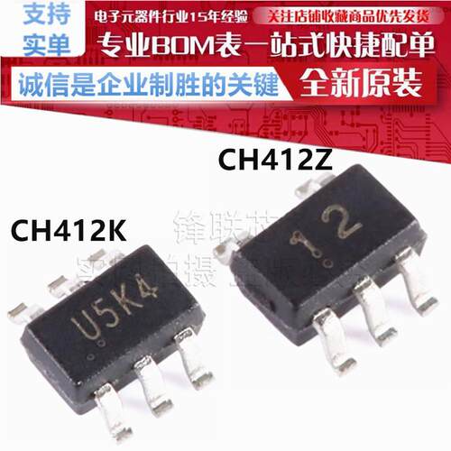 CH412K/CH412Z SOT353丝印U5K4 12 USB信号四路ESD保护芯片