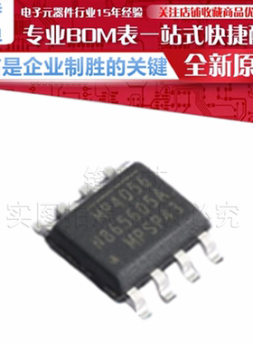 MP4056GS-Z/P LED驱动 AC-DC离线开关芯片MP4056 贴片SOIC-8 原装