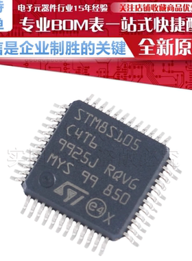 STM8S105C4T6TR 贴片 LQFP-48 16MHz/16KB闪存/8位微控制器-MCU