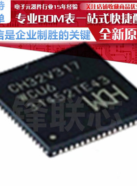 CH32V317TCU6 CH32V317WCU6 CH32V317VCT6 互联型青稞RISC-V MCU