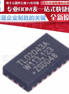 CBTL02043ABQ 丝印 TL02043A PCI/PCIE接口芯片 贴片QFN20 原装