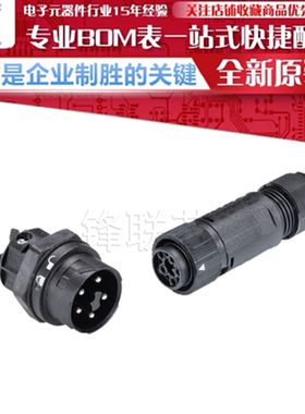 RST16i5防水连接器 5芯母头黑色46.051.4553.1 46.131.2001.50