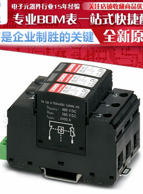 VAL-MS-CN 1000DC-PV/2+V-FM -  2类电涌保护器 2801311 原装正品