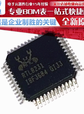 RTL8231-GR 无线收发芯片 RTL8231 贴片 QFP-48 原装正品 瑞昱