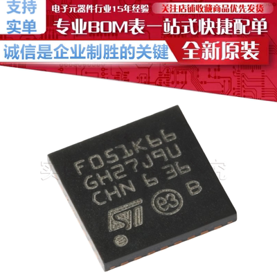 STM32F051K6U6 贴片 UFQFPN32 ARM Cortex-M0 32位微控制器 原装