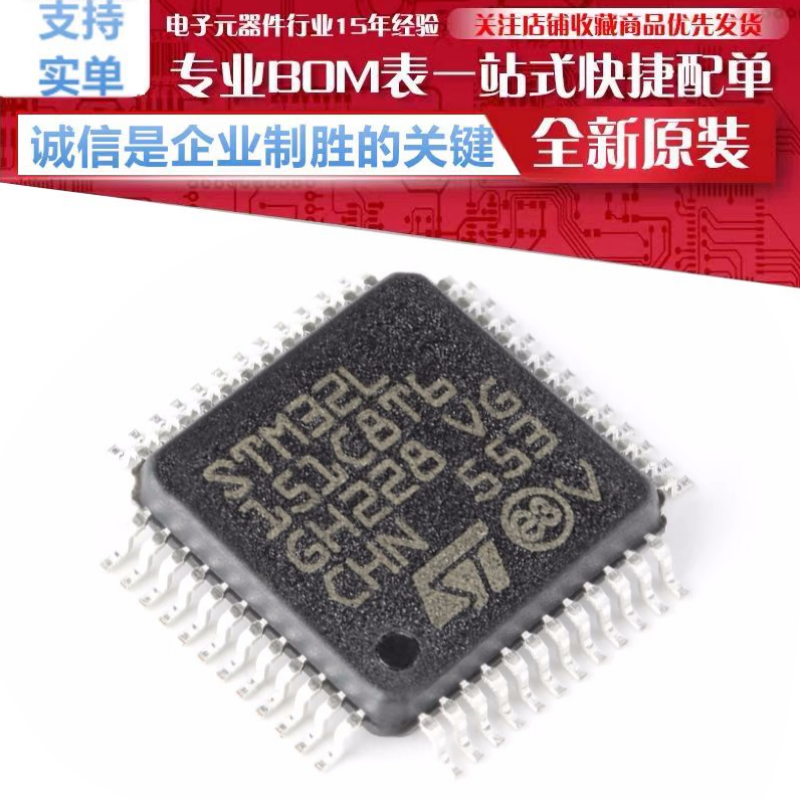 STM32L151C8T6 贴片 LQFP-48 ARM Cortex-M3 32位微控制器 原装