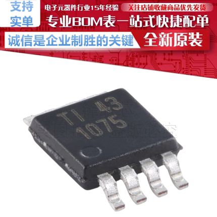 TMP1075DGKR 贴片 VSSOP-8 1°C I2C 温度传感器 性能已升级 芯片