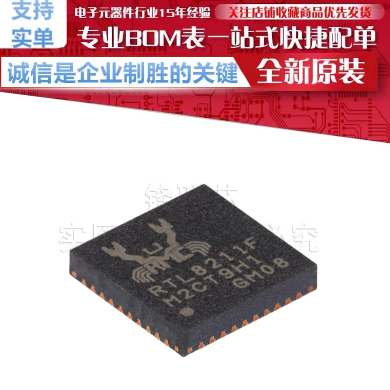 REALTEK/RTL8211F-CG 丝印 RTL8211F QFN-40 以太网控制器芯片IC