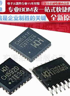 CH592D/592X/592F/592A/CH591F/591R/591D 蓝牙BLE5.4 MCU芯片