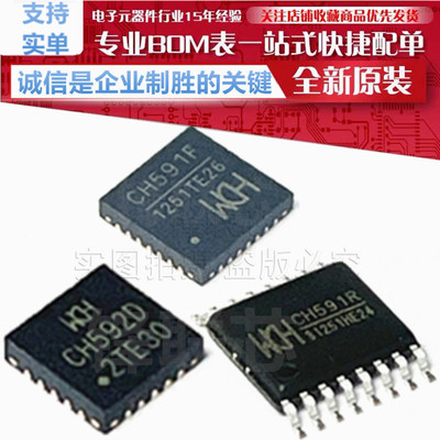 CH592D/592X/592F/592A/CH591F/591R/591D 蓝牙BLE5.4 MCU芯片