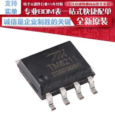 TM8211 贴片 SOP-8 两路16位数模转换器 原装正品