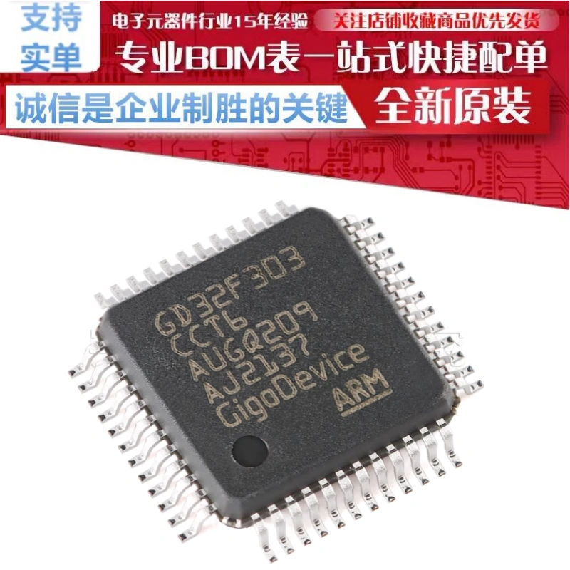 GD32F303CCT6 贴片 LQFP-48 ARM Cortex-M4 32位微控制器-MCU芯片