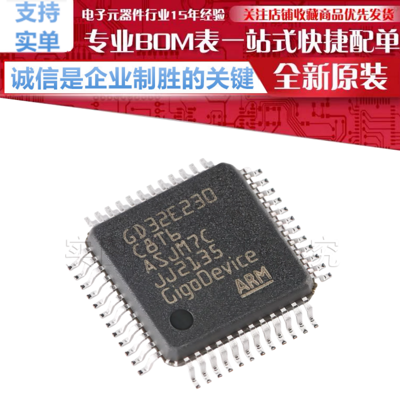 GD32E230C8T6 贴片 LQFP-48 ARM Cortex-M23 32位微控制器-MCU