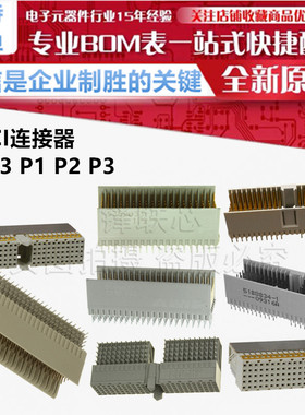 5188835-1 5352033-1 CPCI 2.0插座110P 5*22针 J1 J3 P1 P2 P3