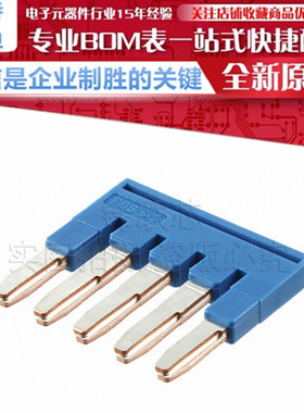 FBS 5-5 BU-3036903 连接条 蓝色端子短接片插拔式桥接件菲尼克斯