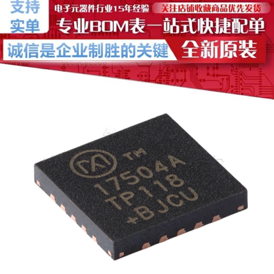 MAX17504ATP+T 贴片 QFN-20-EP3.5A高效率同步降压DC-DC 原装