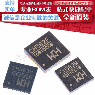 CH583M  CH582M CH582F RISC-V内核BLE 5.3无线MCU WCH原装正品