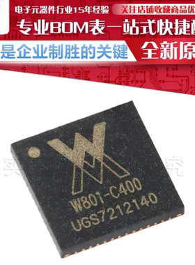 W801-C400 贴片 QFN-56 32位WiFi蓝牙双模SoC芯片 原装正品
