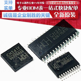 341C 341T 正品 341A 原装 341F USB转JTAG&SPI&I2C CH341B 341H