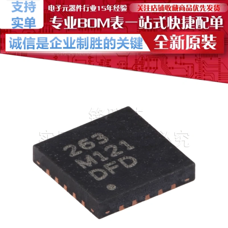 MPR121QR2 贴片 QFN-20 接近电容式触摸 传感器控制器芯片 原装