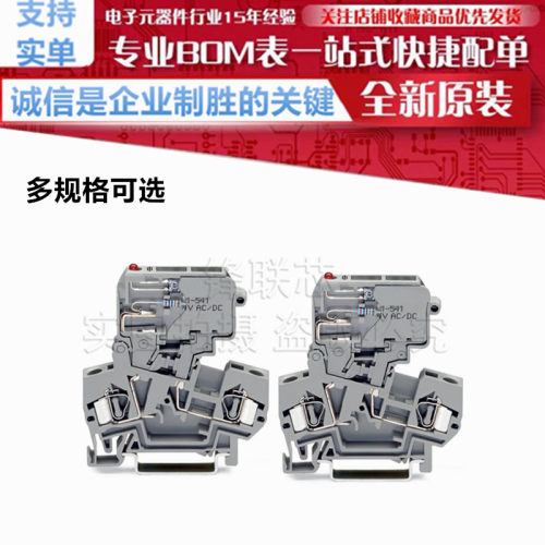 281-611/281-541 281-612/281-541 2线保险丝接线端子 WAGO/万可