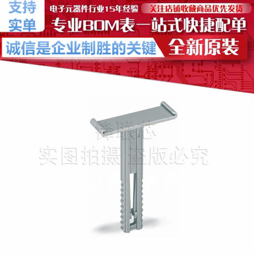 249-119 组标记支架 固定件上高度可调节标记支架 连续标记牌托架