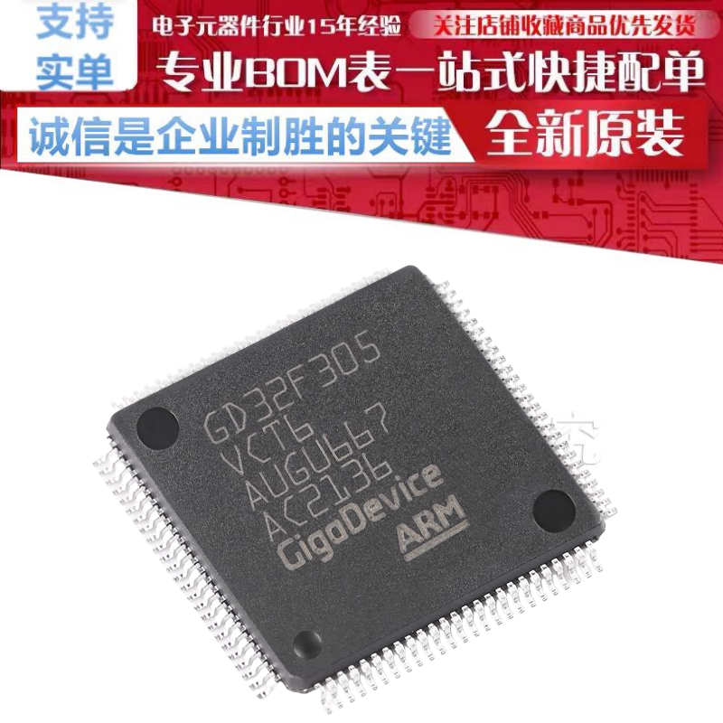 GD32F305VCT6 贴片 LQFP-100 ARM Cortex-M4 32位微控制器-MCU