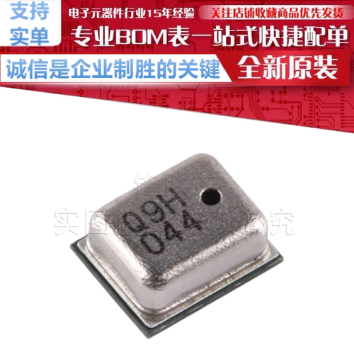 QMP6989 贴片 LGA-8 气压测量MEMS压力传感器IC芯片 原装正品