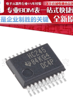 SN74HC245DBR 贴片 SSOP-20 三态输出八路总线收发器逻辑芯片原装