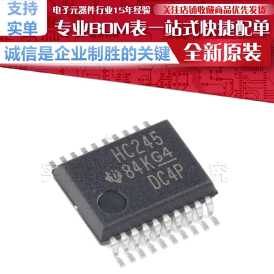 SN74HC245DBR 贴片 SSOP-20 三态输出八路总线收发器逻辑芯片原装