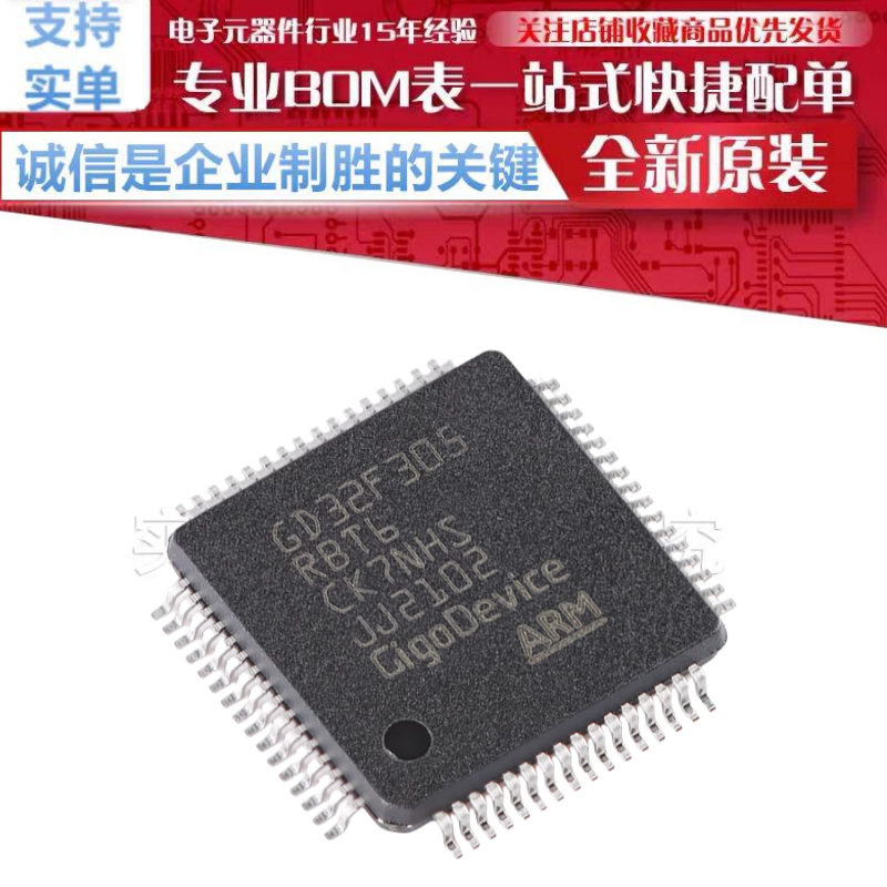 GD32F305RBT6 贴片 LQFP-64 ARM Cortex-M4 32位微控制器-MCU芯片